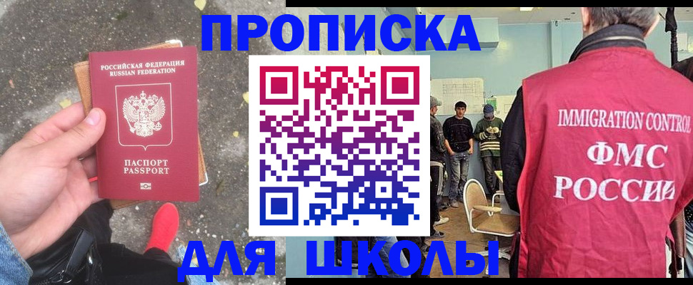 где прописаться в Звенигороде